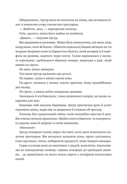 "Неймовірні історії Баскервіль Голлу" Алі Стендіш 9786176797658 фото
