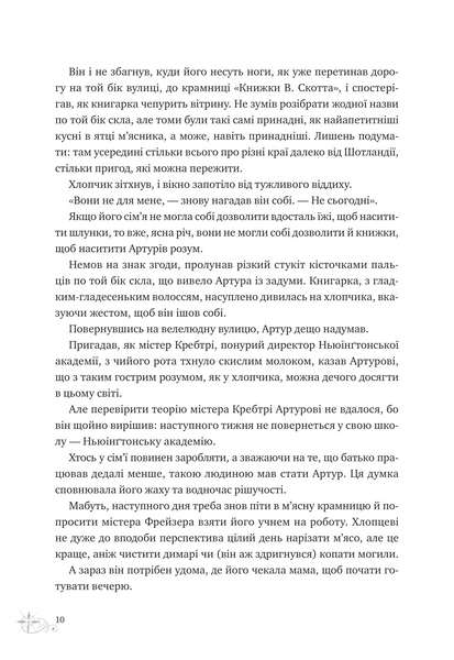 "Неймовірні історії Баскервіль Голлу" Алі Стендіш 9786176797658 фото