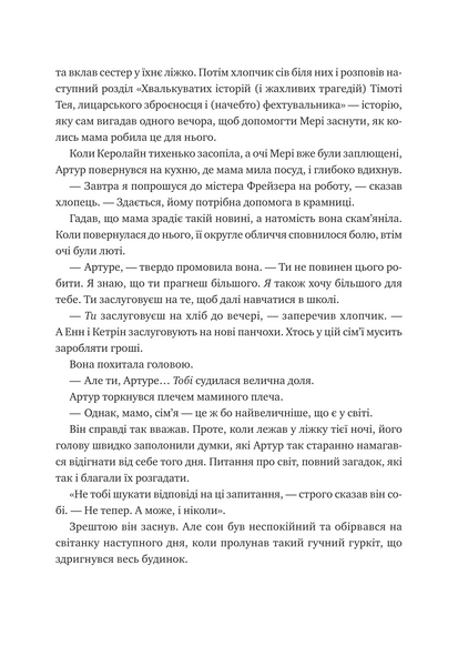 "Неймовірні історії Баскервіль Голлу" Алі Стендіш 9786176797658 фото