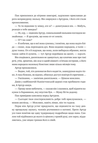 "Неймовірні історії Баскервіль Голлу" Алі Стендіш 9786176797658 фото
