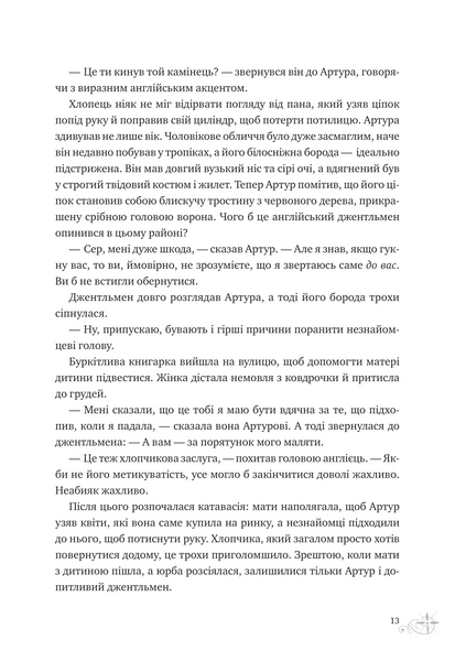"Неймовірні історії Баскервіль Голлу" Алі Стендіш 9786176797658 фото