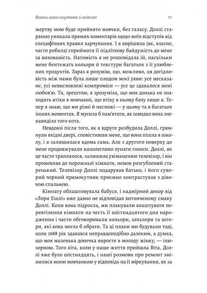 "Маленькі пташині серця" Вікторія Ллойд-Барлоу 9786176798109 фото
