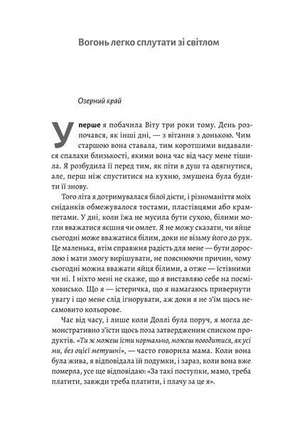 "Маленькі пташині серця" Вікторія Ллойд-Барлоу 9786176798109 фото