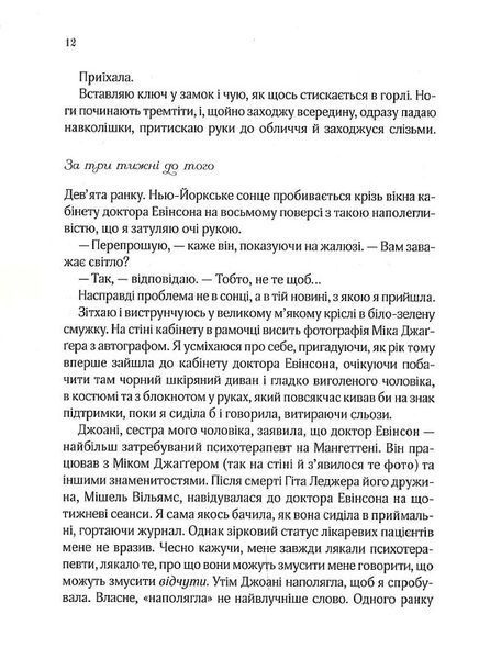 "Ранкове сяйво" Сара Джіо 9786176798444 фото