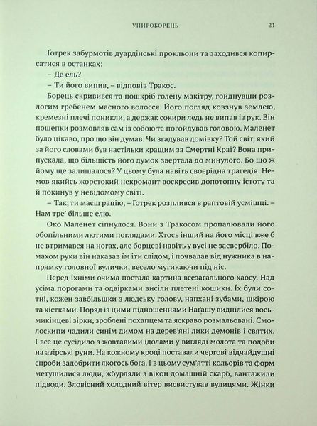 Warhammer AOS. Упироборець. Даріус Хінкс 9786176797419 фото