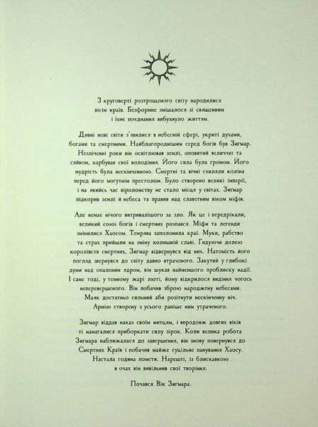 Warhammer AOS. Упироборець. Даріус Хінкс 9786176797419 фото