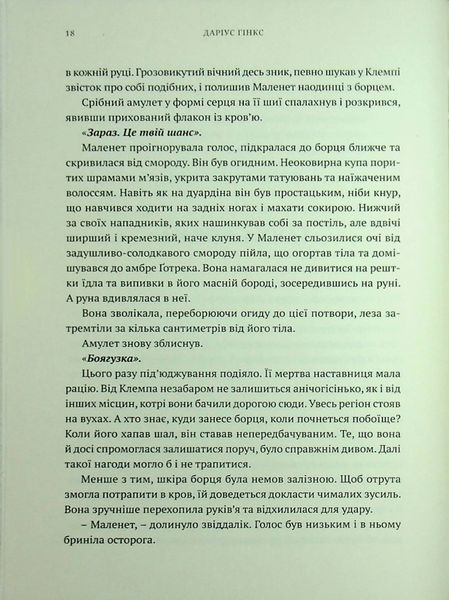Warhammer AOS. Упироборець. Даріус Хінкс 9786176797419 фото