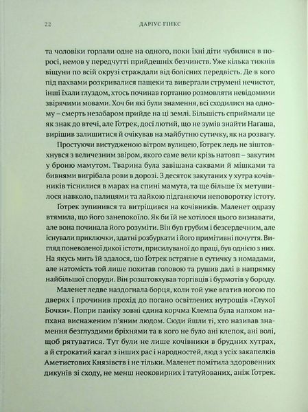 Warhammer AOS. Упироборець. Даріус Хінкс 9786176797419 фото