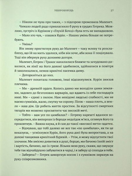 Warhammer AOS. Упироборець. Даріус Хінкс 9786176797419 фото