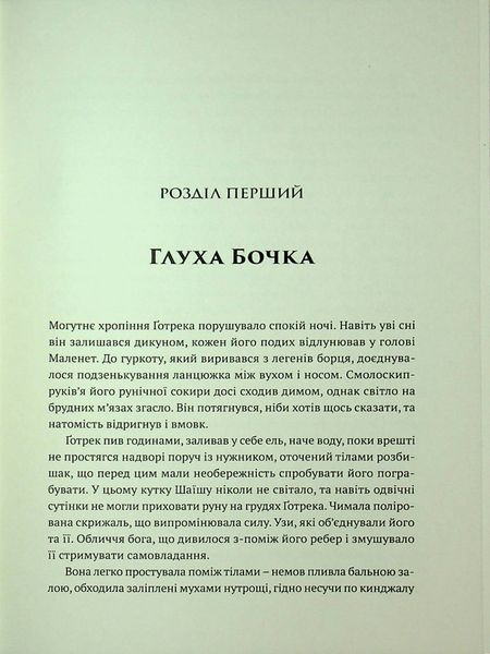 Warhammer AOS. Упироборець. Даріус Хінкс 9786176797419 фото
