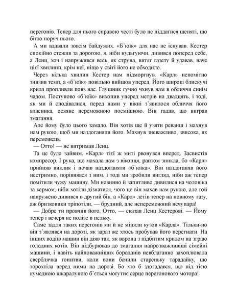 Три товариші. Еріх Марія Ремарк 9786176797242 фото