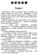 Коти-вояки. Цикл Нове пророцтво. Книга 4. Стожари Ерін Гантер 9786176797038 фото 8