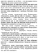 Коти-вояки. Цикл Нове пророцтво. Книга 4. Стожари Ерін Гантер 9786176797038 фото 13