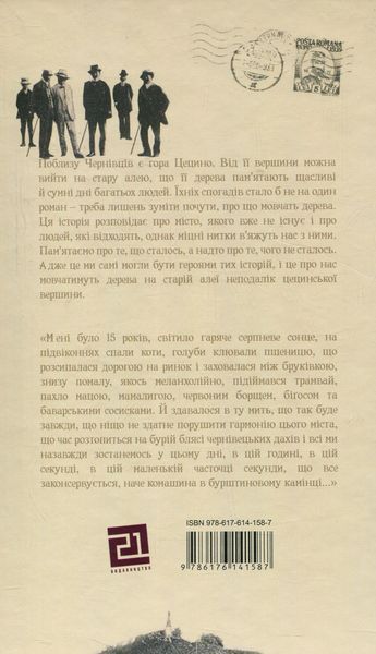 "Історія, варта цілого яблуневого саду" Максим Дупешко 9786176798010 фото