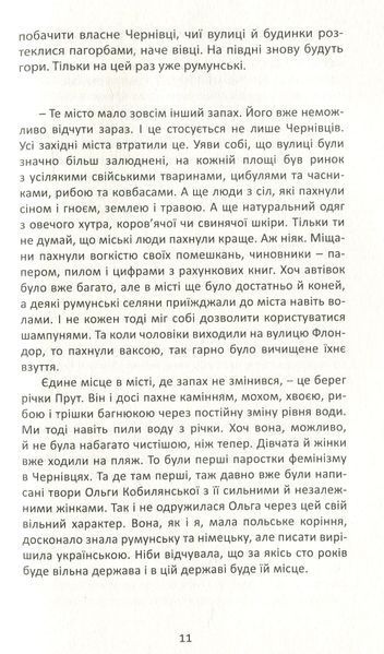 "Історія, варта цілого яблуневого саду" Максим Дупешко 9786176798010 фото