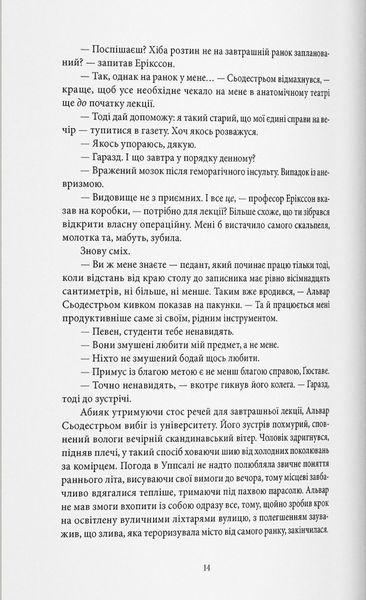 "Закон третьої крові" Андрій Новік 9786176798159 фото