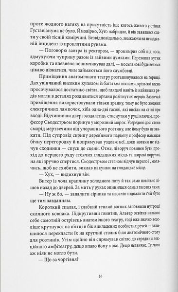 "Закон третьої крові" Андрій Новік 9786176798159 фото