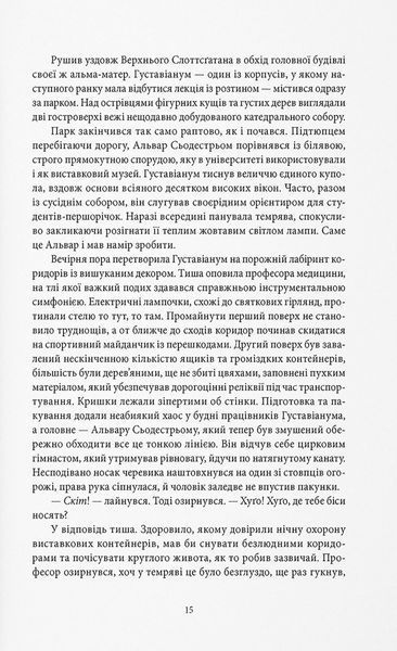 "Закон третьої крові" Андрій Новік 9786176798159 фото