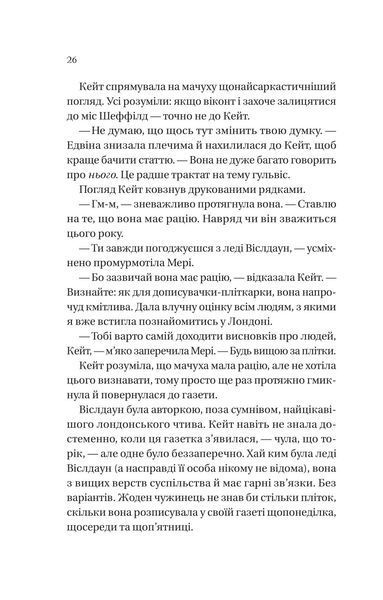 "Бріджертони.Віконт, який мене кохав. Книга 2. Джулія Квінт 9786176798548 фото