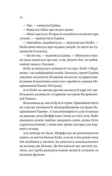 "Бріджертони.Віконт, який мене кохав. Книга 2. Джулія Квінт 9786176798548 фото