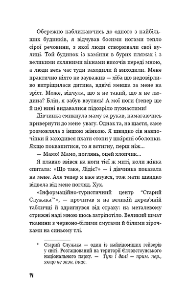 "Діти лісу. Книга 3. Таємниця Голлі" Катя Брандіс 104 фото