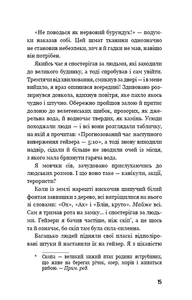 "Діти лісу. Книга 3. Таємниця Голлі" Катя Брандіс 104 фото