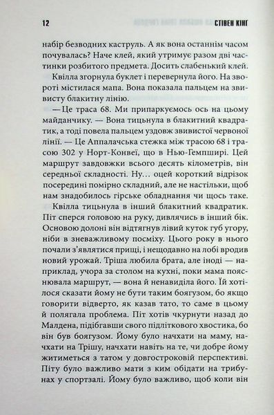 Дівчинка, яка любила Тома Ґордона. Стівен Кінг 9786176797516 фото