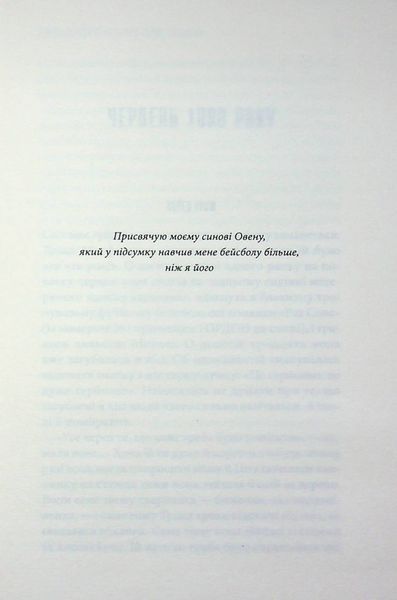 Дівчинка, яка любила Тома Ґордона. Стівен Кінг 9786176797516 фото