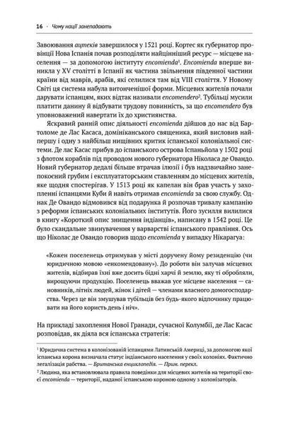 "Чому нації занепадають. Походження влади, багатства і бідності" Джеймс Робінсон, Дарон Аджемоглу 9786176798057 фото