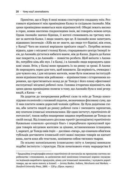 "Чому нації занепадають. Походження влади, багатства і бідності" Джеймс Робінсон, Дарон Аджемоглу 9786176798057 фото