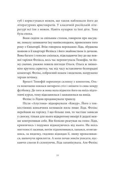 "Хто ти такий?" Артем Чех 9786176797926 фото