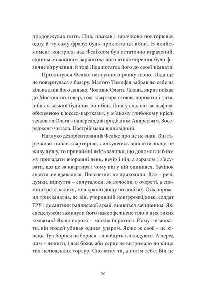 "Хто ти такий?" Артем Чех 9786176797926 фото