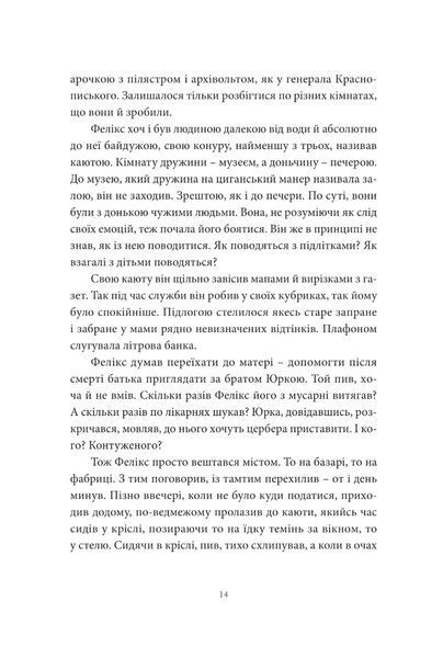 "Хто ти такий?" Артем Чех 9786176797926 фото