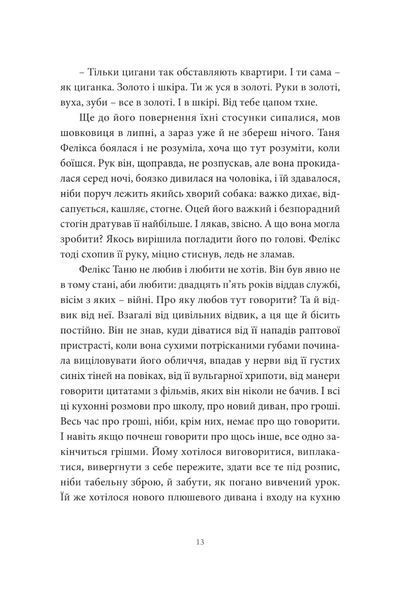 "Хто ти такий?" Артем Чех 9786176797926 фото
