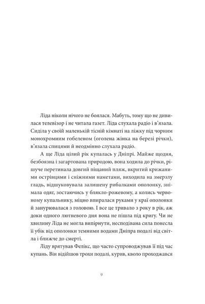 "Хто ти такий?" Артем Чех 9786176797926 фото