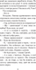Усмішка. Рей Бредбері 9786176797464 фото 10