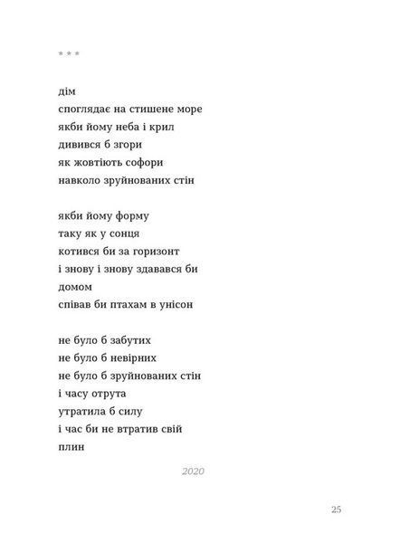"Дещо" Андрій Хаєцький 9786176797855 фото