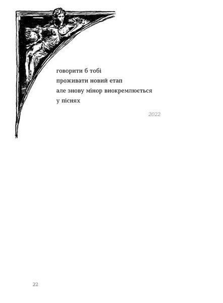 "Дещо" Андрій Хаєцький 9786176797855 фото