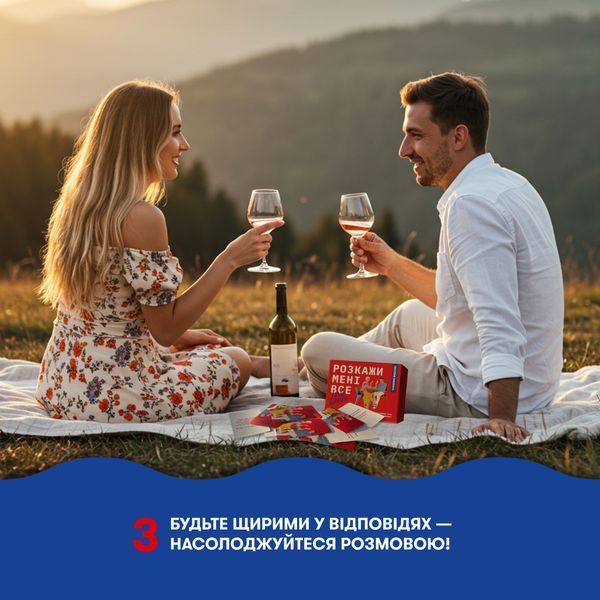 Гра для закоханих &laquo;Розкажи мені все! Love edition&raquo; 9786176797345 фото