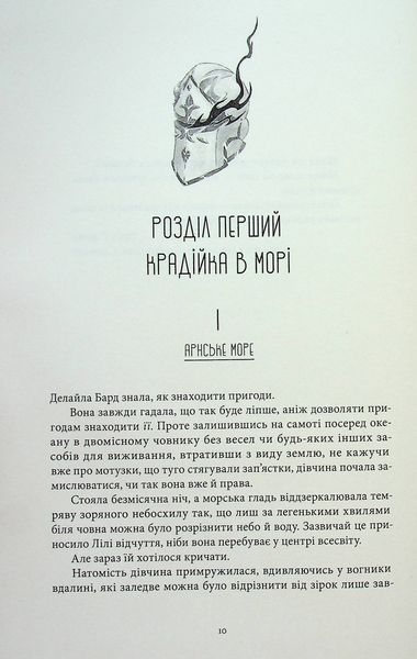 "Тіні згущуються" Вікторія Шваб 9786176798158 фото