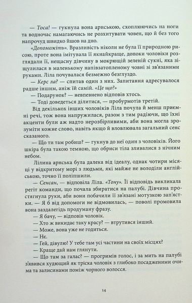 "Тіні згущуються" Вікторія Шваб 9786176798158 фото