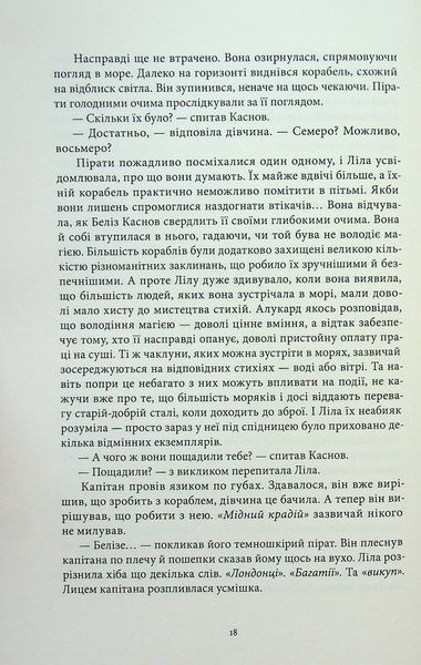 "Тіні згущуються" Вікторія Шваб 9786176798158 фото