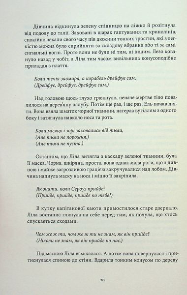 "Тіні згущуються" Вікторія Шваб 9786176798158 фото