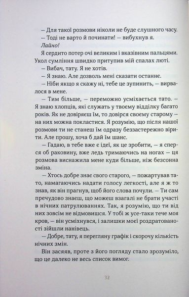"Покрив зламаних" Еллана Бенко 9786176797565 фото