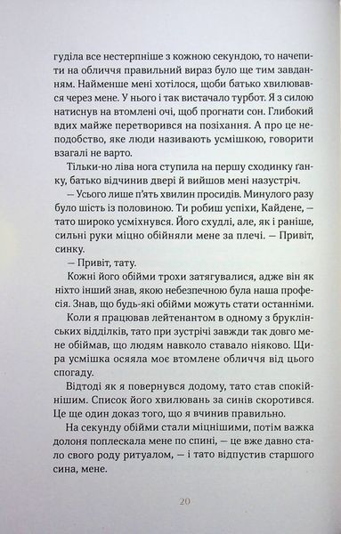 "Покрив зламаних" Еллана Бенко 9786176797565 фото