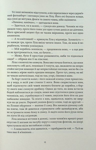 "Тіні згущуються" Вікторія Шваб 9786176798158 фото