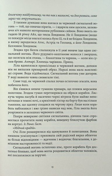 "Тіні згущуються" Вікторія Шваб 9786176798158 фото