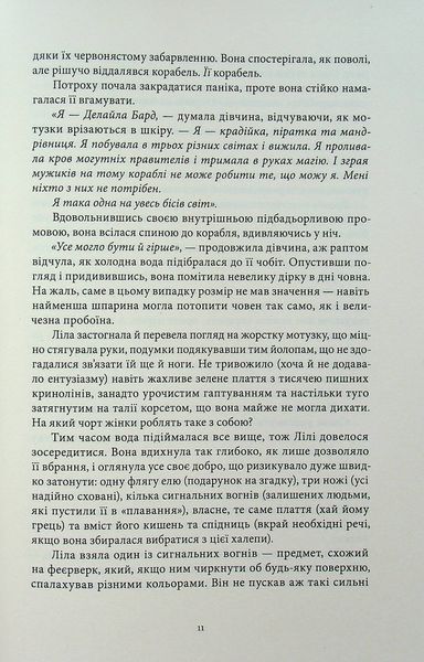"Тіні згущуються" Вікторія Шваб 9786176798158 фото