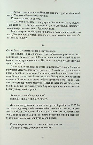 "Тіні згущуються" Вікторія Шваб 9786176798158 фото