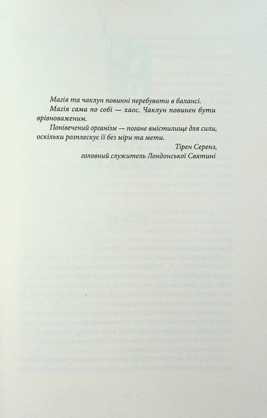 "Тіні згущуються" Вікторія Шваб 9786176798158 фото